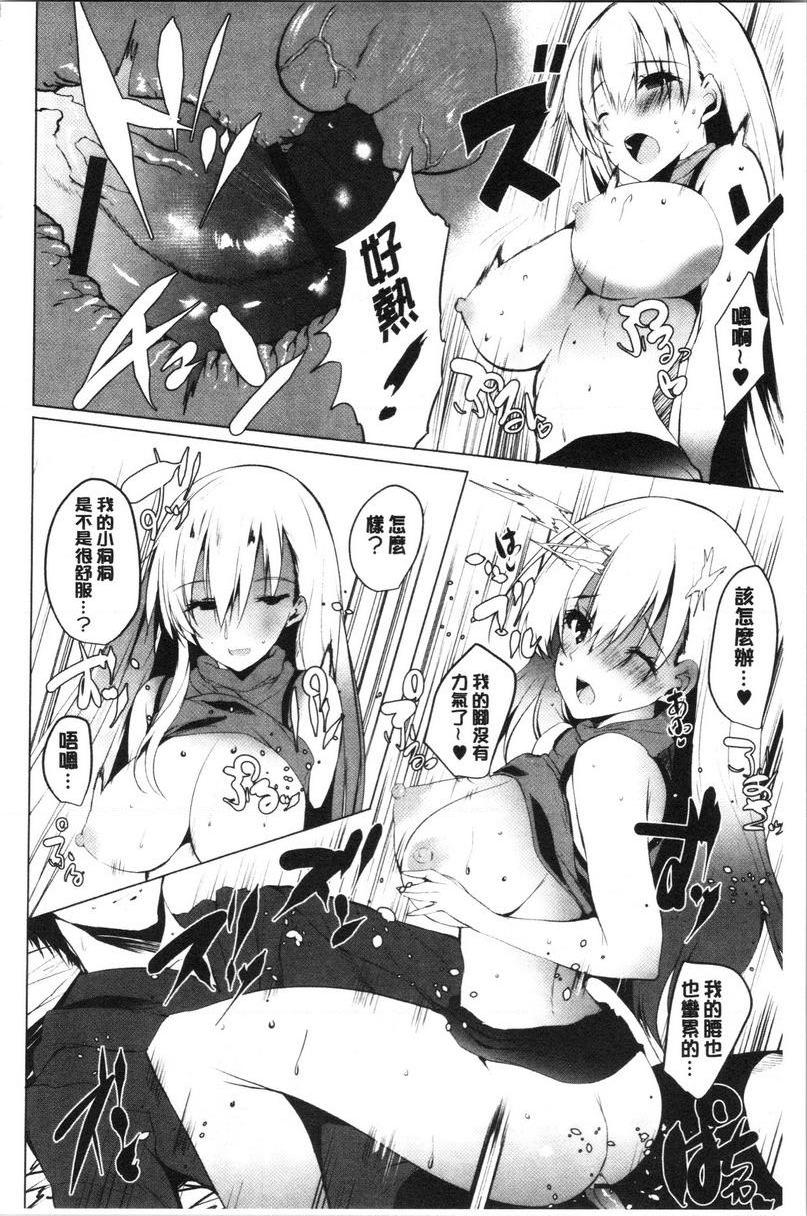 [日本漫画] 怀孕之友 单本,巨乳大奶,黑丝丝袜,巨尻#[26P]-18