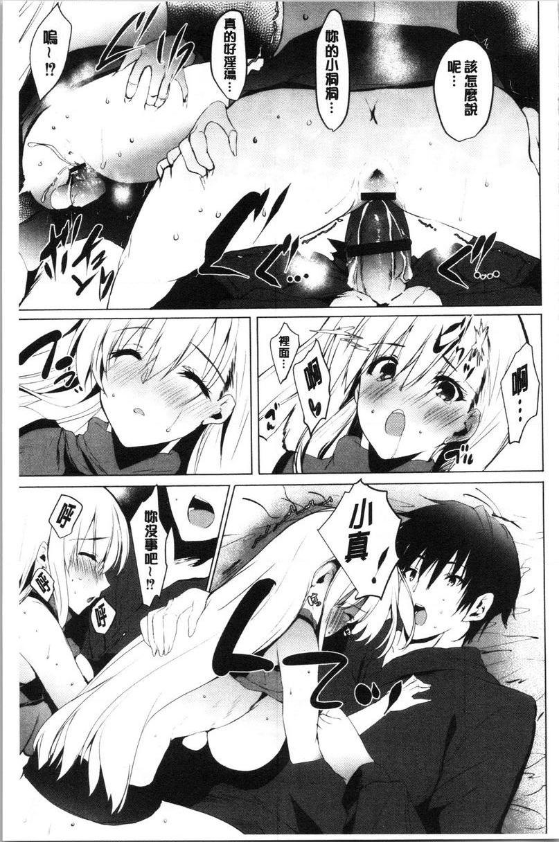 [日本漫画] 怀孕之友 单本,巨乳大奶,黑丝丝袜,巨尻#[26P]-19