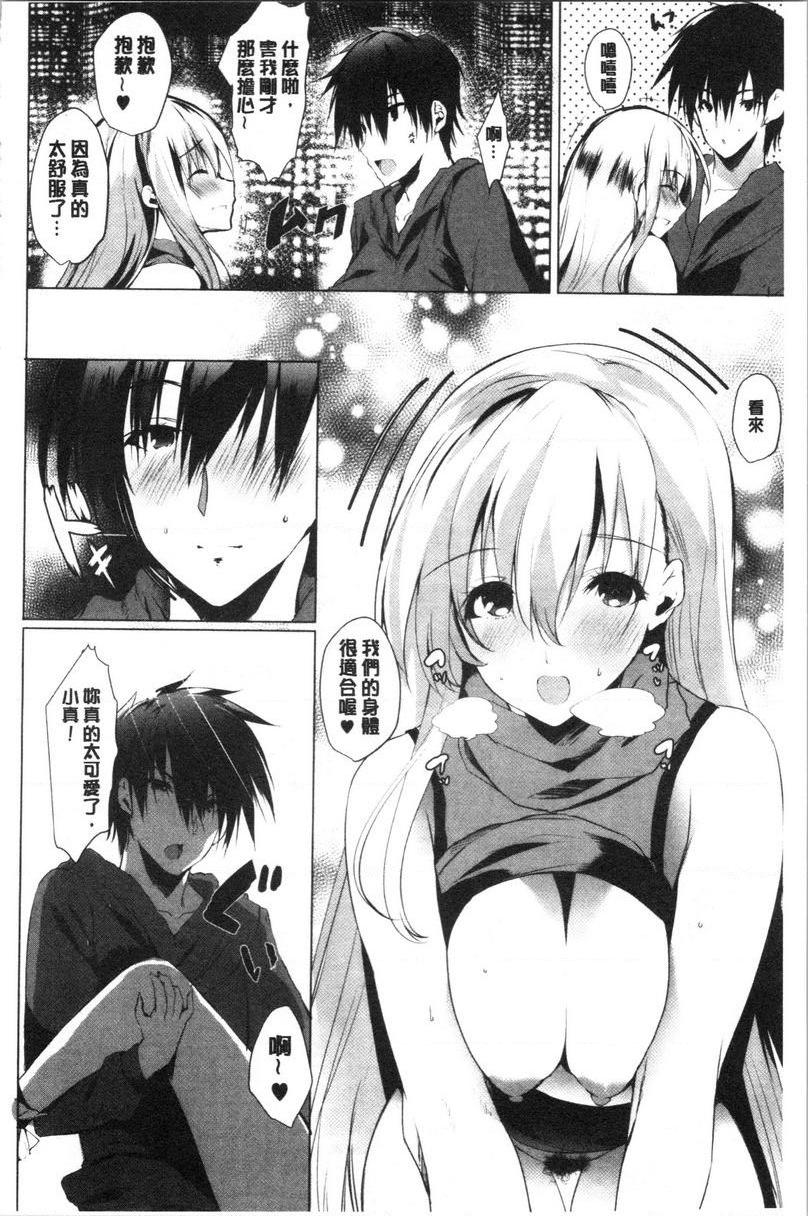 [日本漫画] 怀孕之友 单本,巨乳大奶,黑丝丝袜,巨尻#[26P]-20