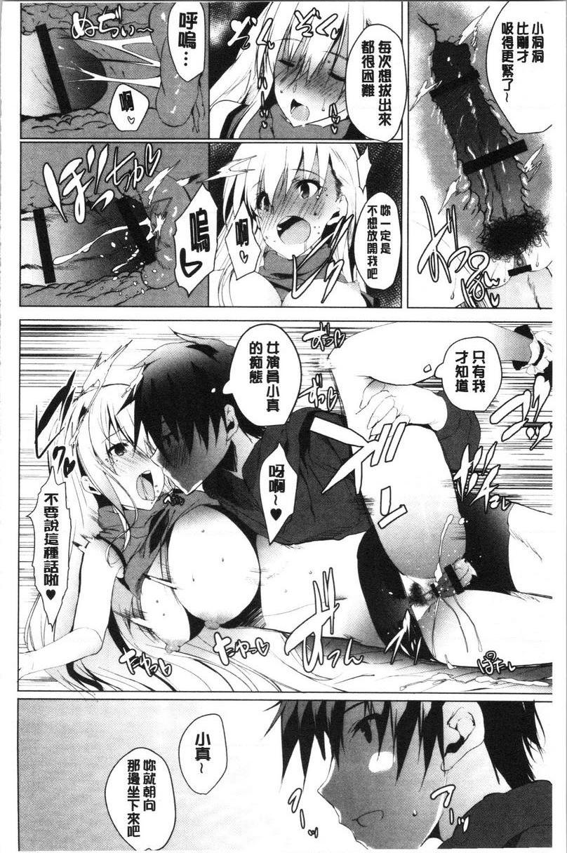 [日本漫画] 怀孕之友 单本,巨乳大奶,黑丝丝袜,巨尻#[26P]-22