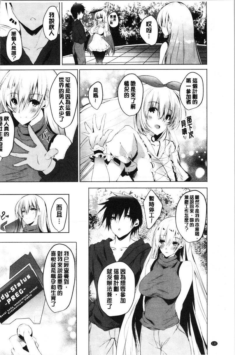 [日本漫画] 怀孕之友 单本,巨乳大奶,黑丝丝袜,巨尻#[26P]-26