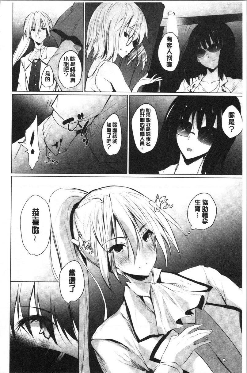 [日本漫画] 怀孕之友 单本,巨乳大奶,黑丝丝袜,巨尻#[26P]-4