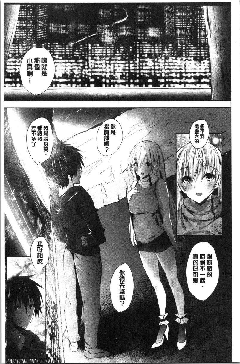 [日本漫画] 怀孕之友 单本,巨乳大奶,黑丝丝袜,巨尻#[26P]-5
