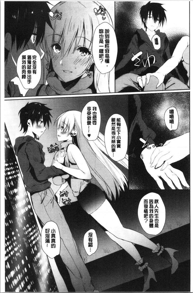 [日本漫画] 怀孕之友 单本,巨乳大奶,黑丝丝袜,巨尻#[26P]-7