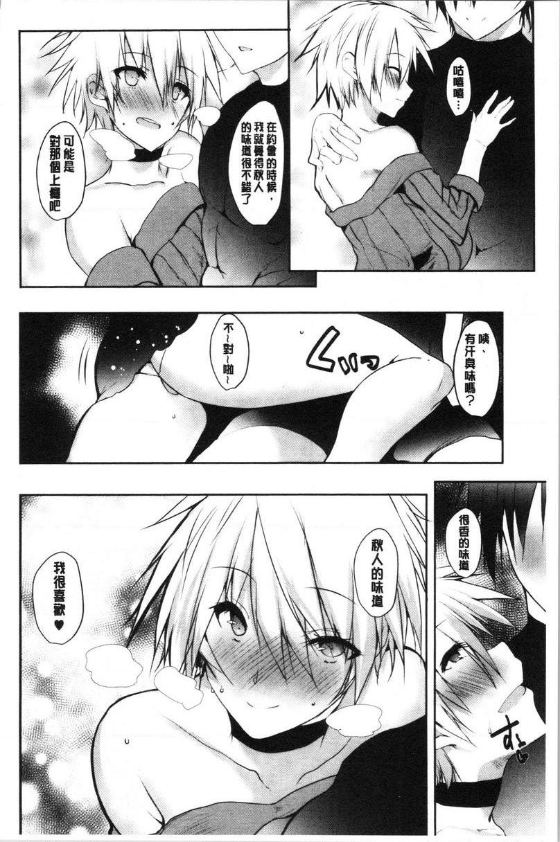 [日本漫画] 怀孕之友 单本,巨乳大奶,黑丝丝袜,巨尻#[36P]-10