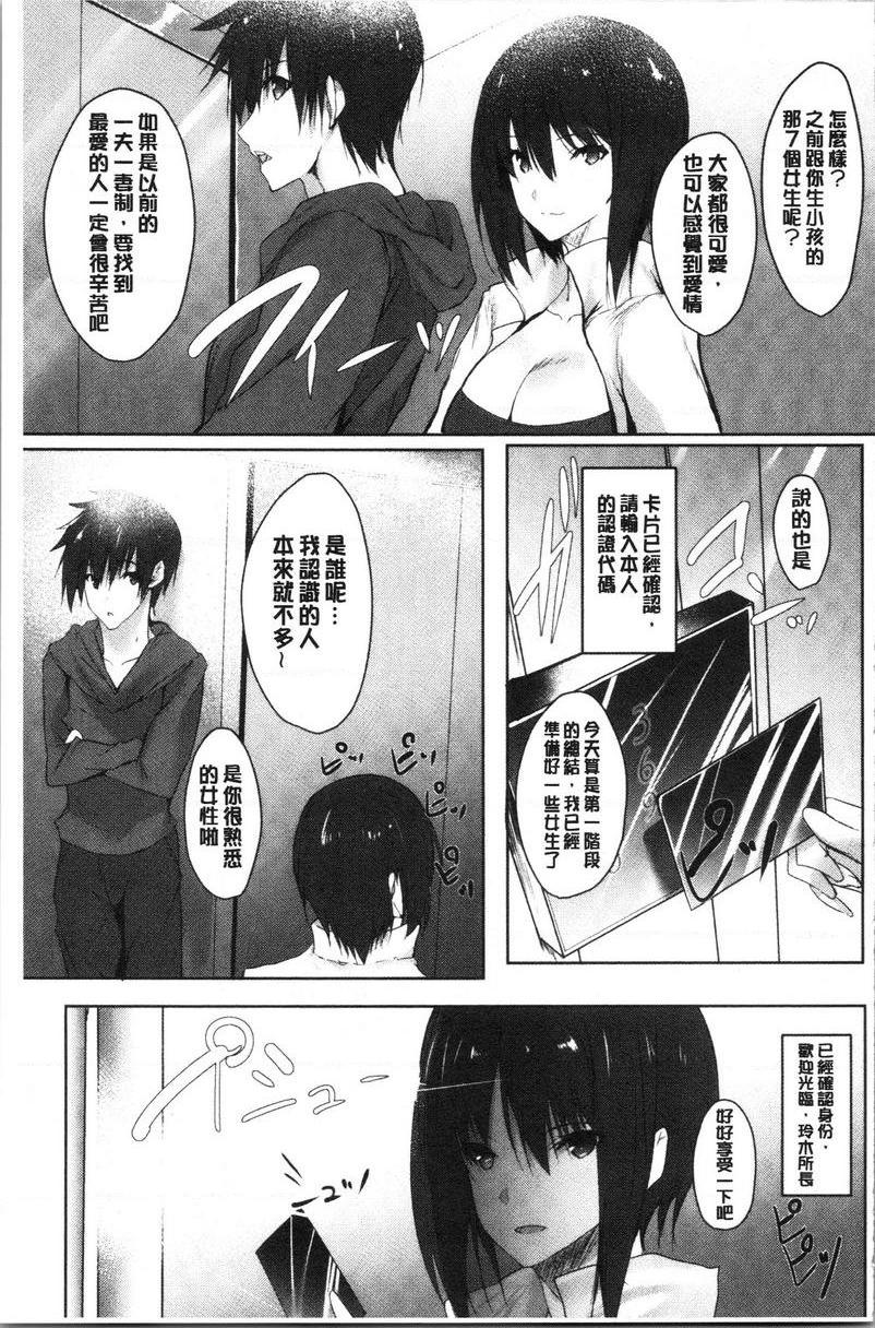 [日本漫画] 怀孕之友 单本,巨乳大奶,黑丝丝袜,巨尻#[36P]-27