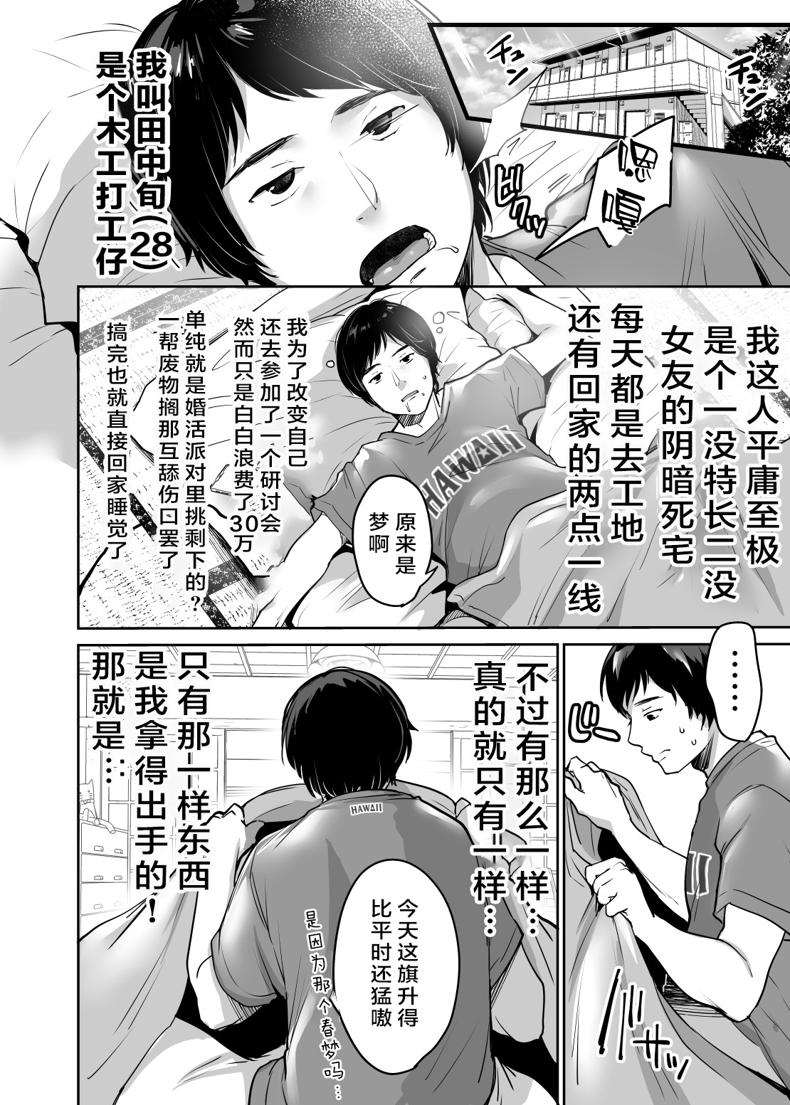 [Manga] Even an introvert wants to have sex with a gal! - the result of trying hard to show off her big dick Short story, big breasts#[43P]-4