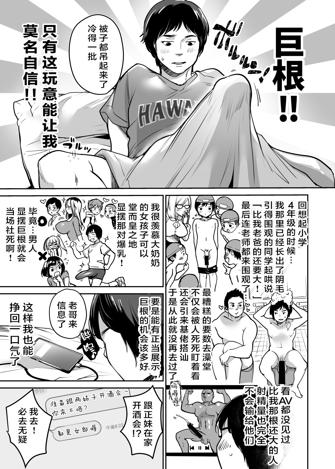 [Manga] Even an introvert wants to have sex with a gal! - the result of trying hard to show off her big dick Short story, big breasts#[43P]-5