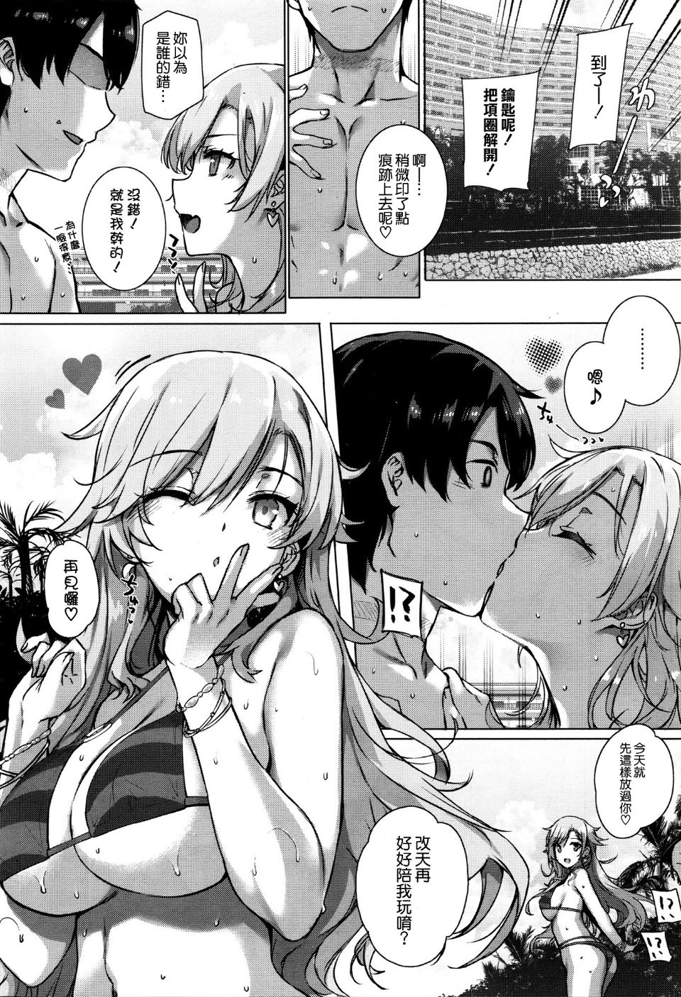 [日本漫画] 天使学園の海姦授業 单本,巨乳大奶#[41P]-16