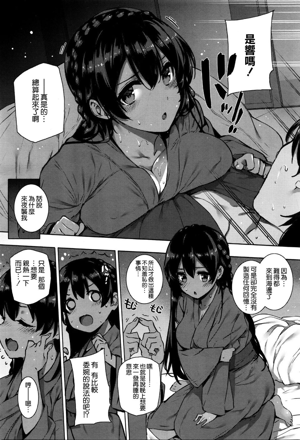 [日本漫画] 天使学園の海姦授業 单本,巨乳大奶#[41P]-19