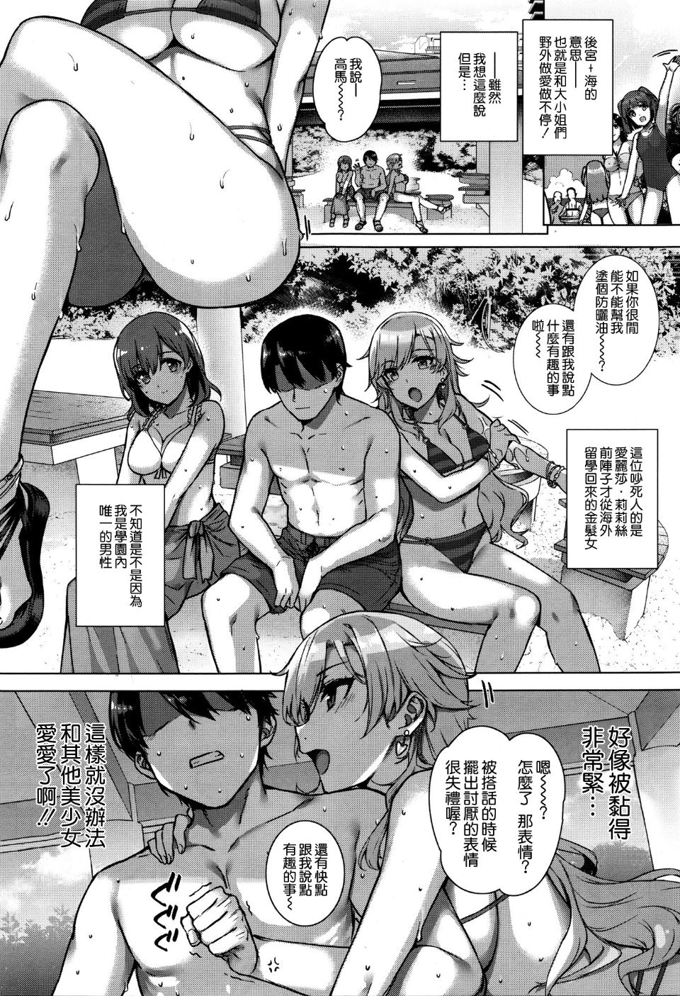 [日本漫画] 天使学園の海姦授業 单本,巨乳大奶#[41P]-3