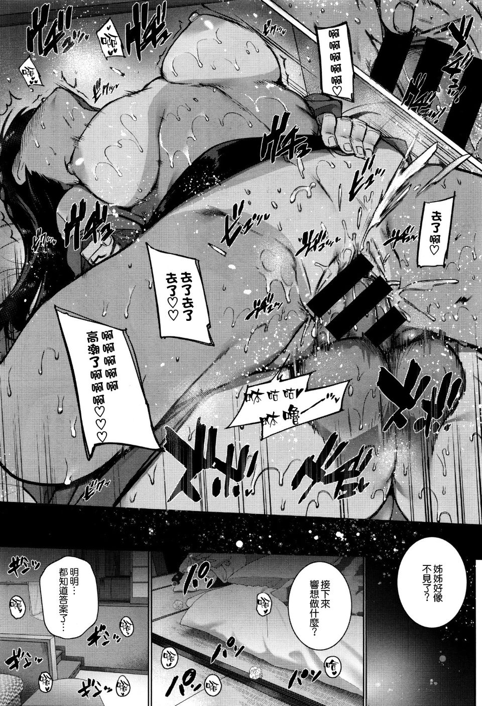 [日本漫画] 天使学園の海姦授業 单本,巨乳大奶#[41P]-37