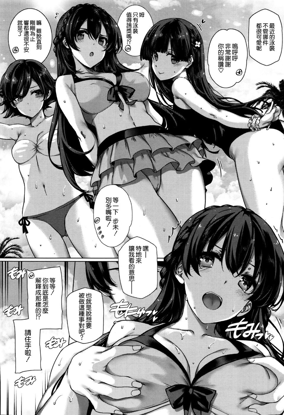 [日本漫画] 天使学園の海姦授業 单本,巨乳大奶#[41P]-6