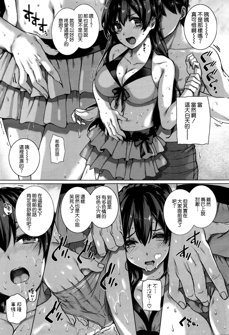 [日本漫画] 天使学園の海姦授業 单本,巨乳大奶#[41P]-7