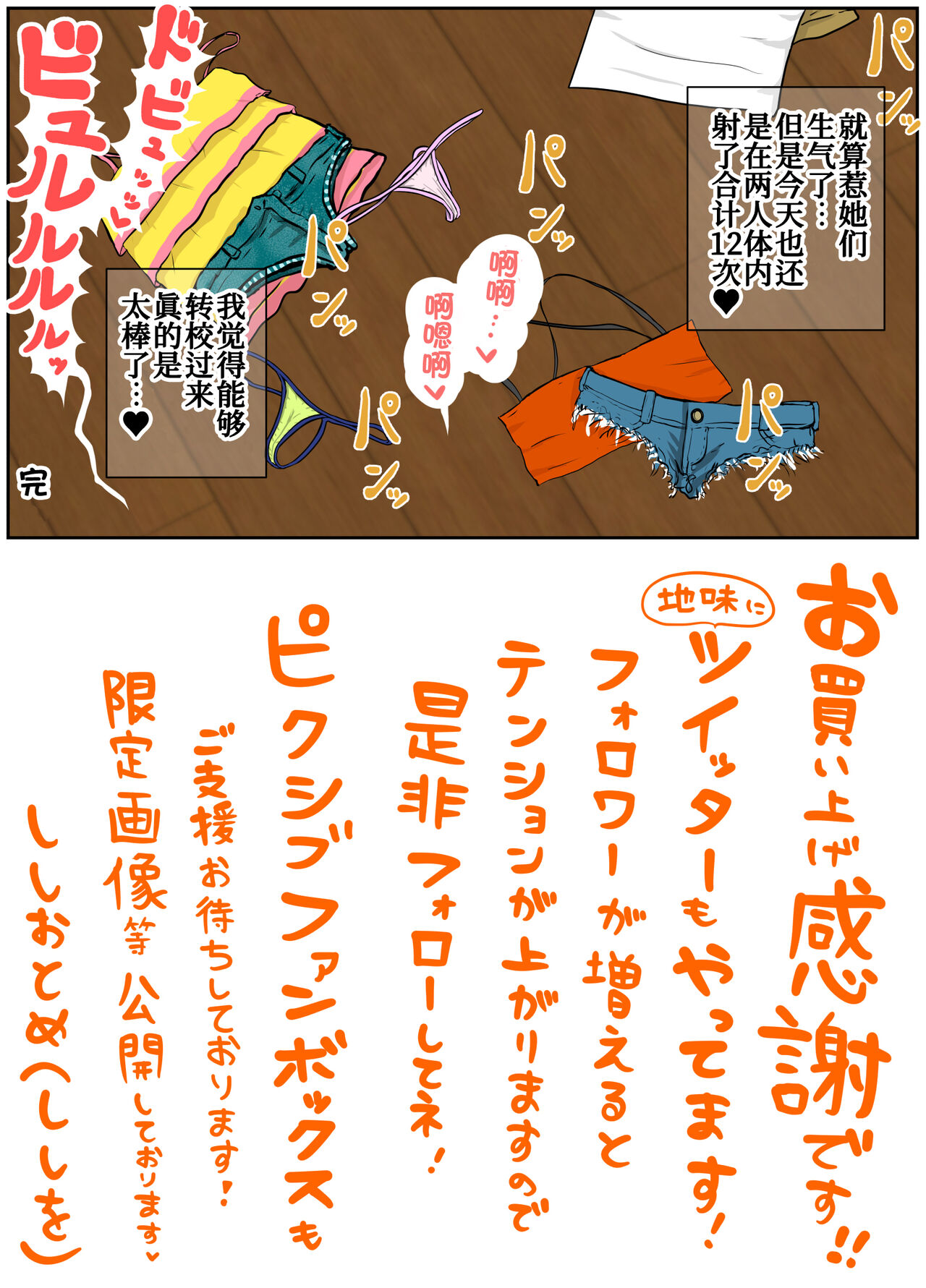 [Manga] Country sandwiches - I'm being turned into toys for two girls at a school with three students in the school Single book, loli, singta control#[71P]-32