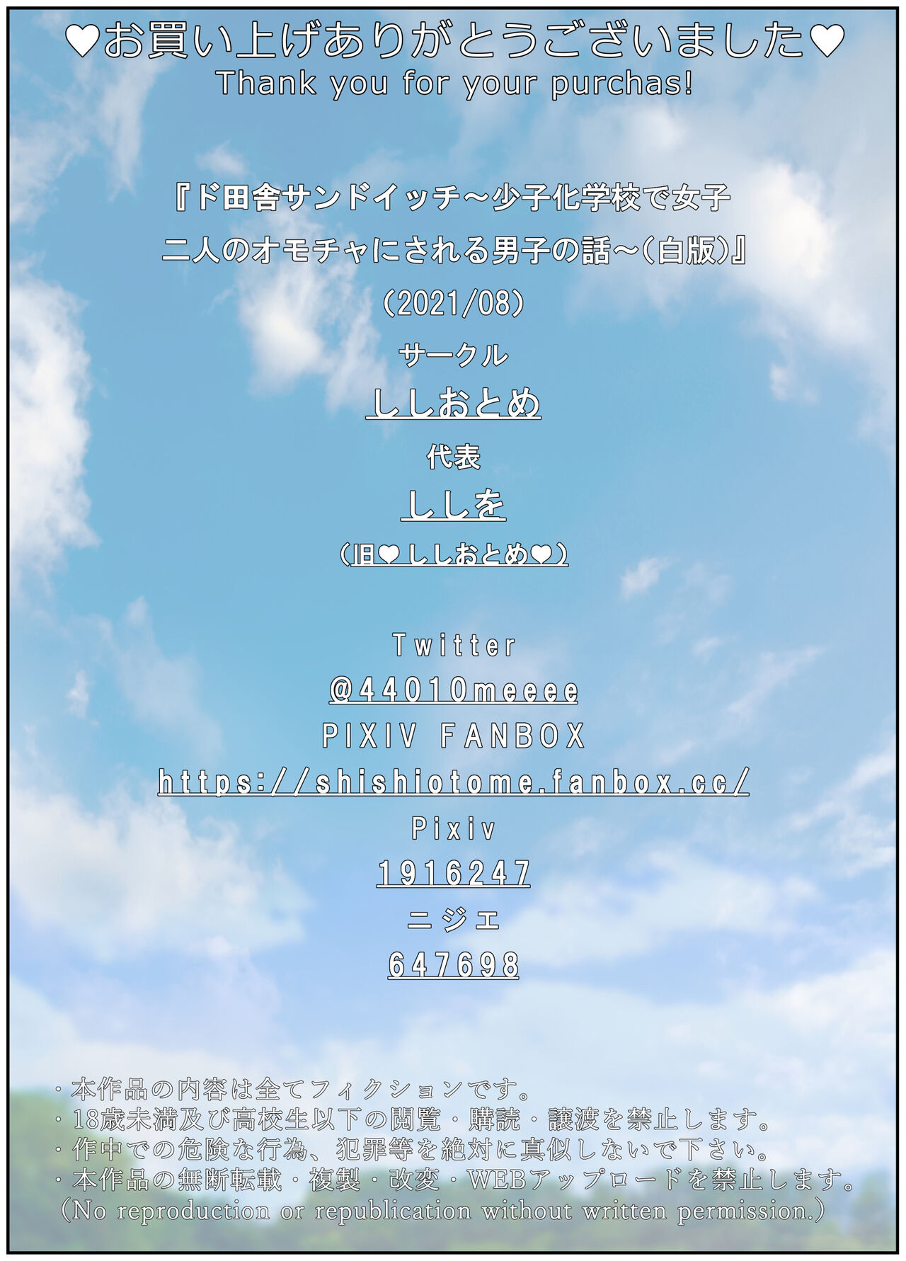 [Manga] Country sandwiches - I'm being turned into toys for two girls at a school with three students in the school Single book, loli, singta control#[71P]-69