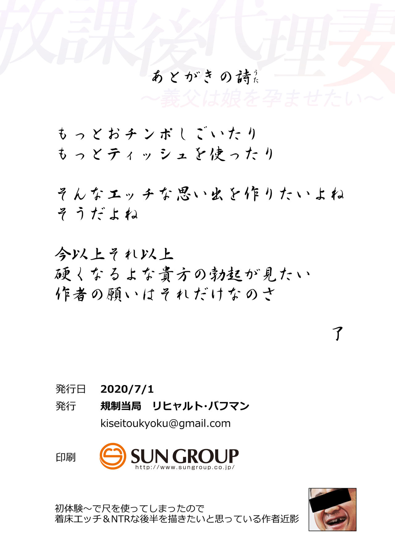 [日本漫画] 放課後代理妻 義父は娘を孕ませたい 单本,强奸,巨乳大奶,黑丝丝袜,处女,女学生#[41P]-38