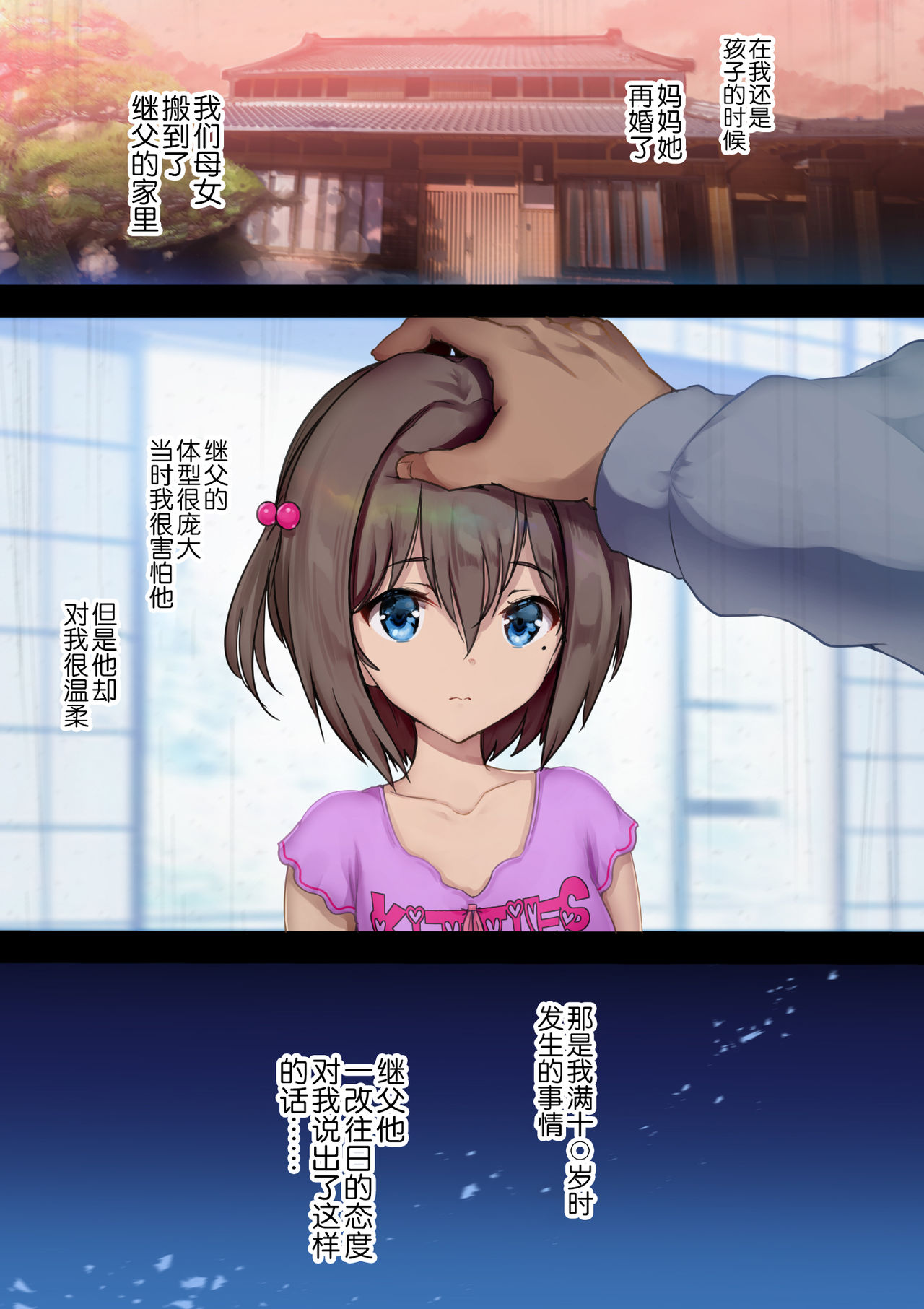 [日本漫画] 放課後代理妻 義父は娘を孕ませたい 单本,强奸,巨乳大奶,黑丝丝袜,处女,女学生#[41P]-5
