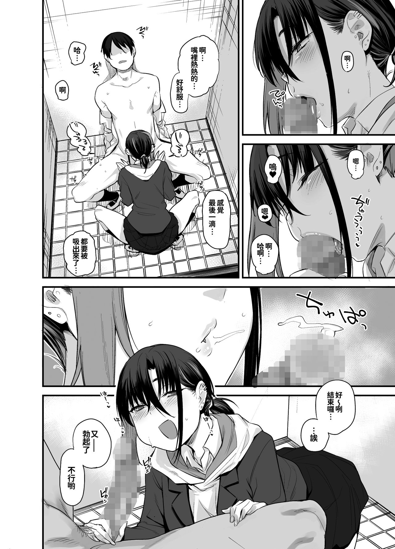 [Manga] My house is hanging out by a delinquent girl in my class.2 Single book, big breasts#[48P]-12