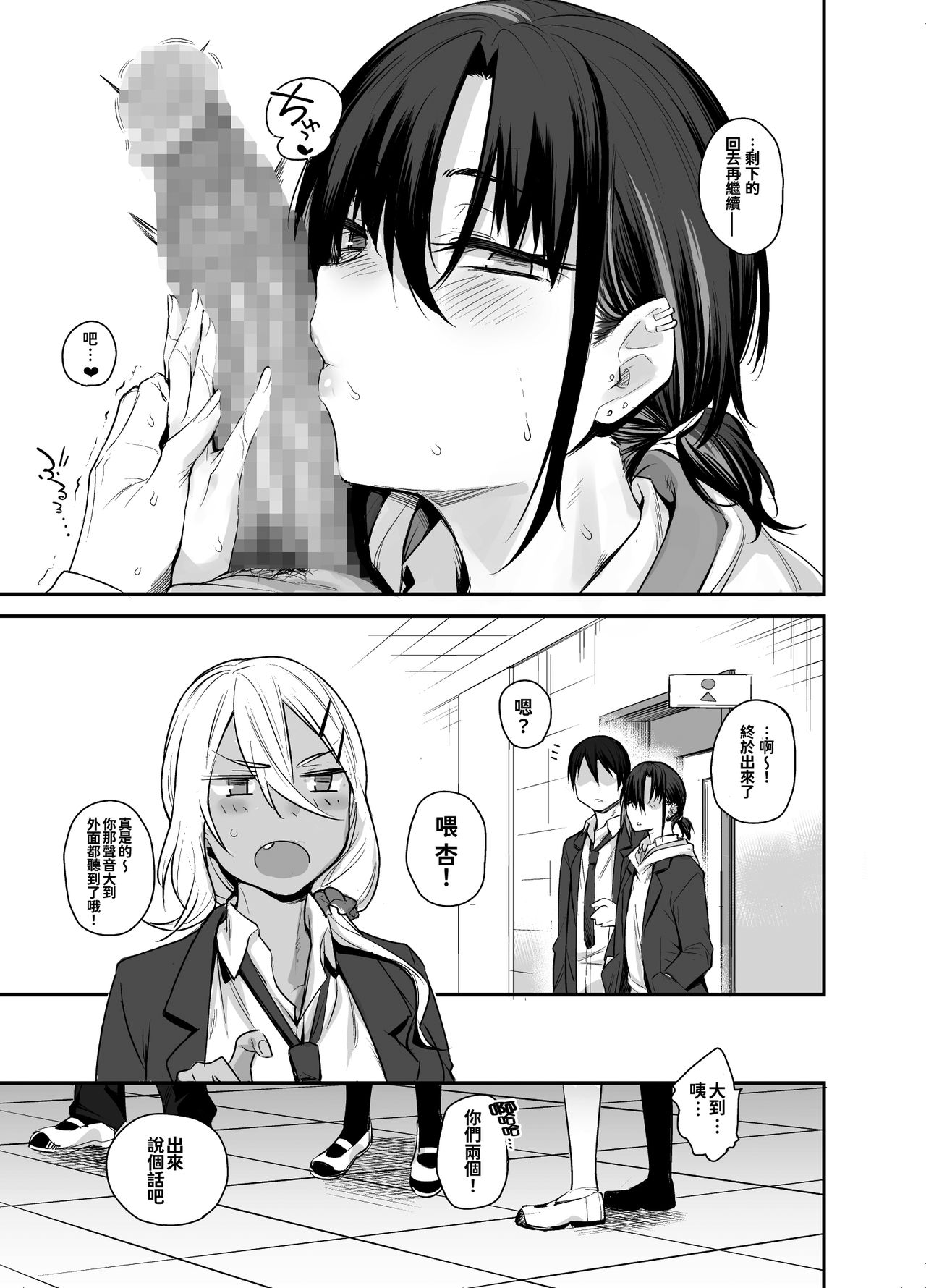 [Manga] My house is hanging out by a delinquent girl in my class.2 Single book, big breasts#[48P]-13