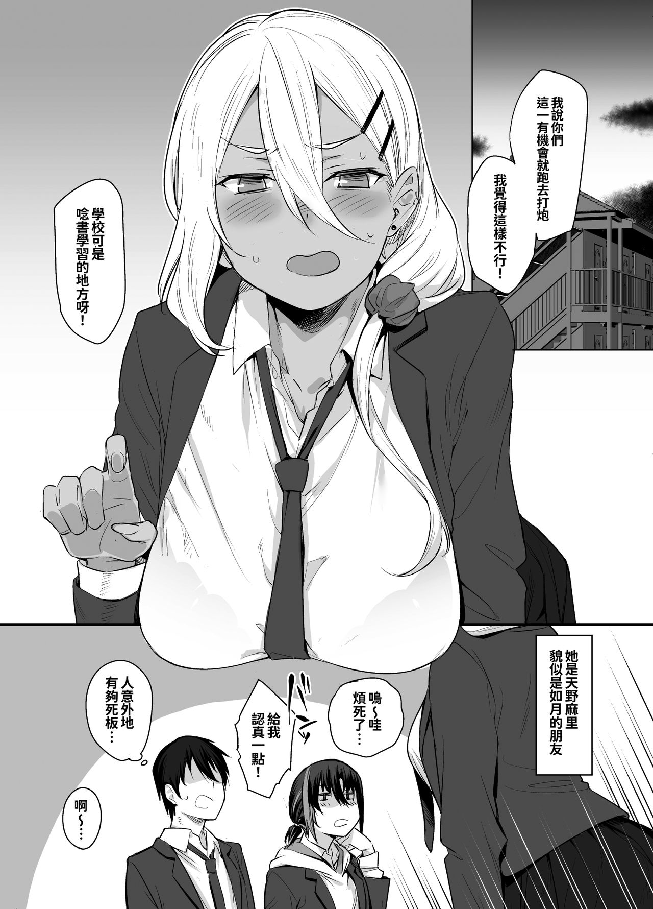 [Manga] My house is hanging out by a delinquent girl in my class.2 Single book, big breasts#[48P]-14