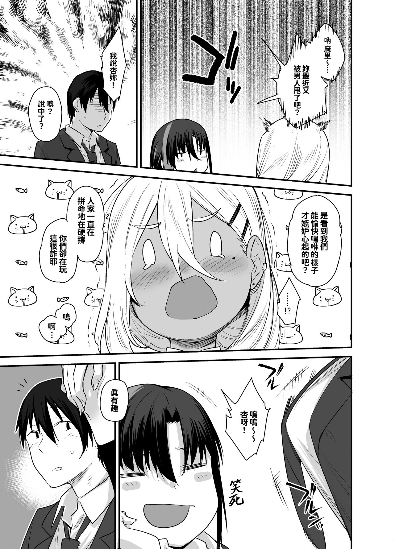 [Manga] My house is hanging out by a delinquent girl in my class.2 Single book, big breasts#[48P]-15