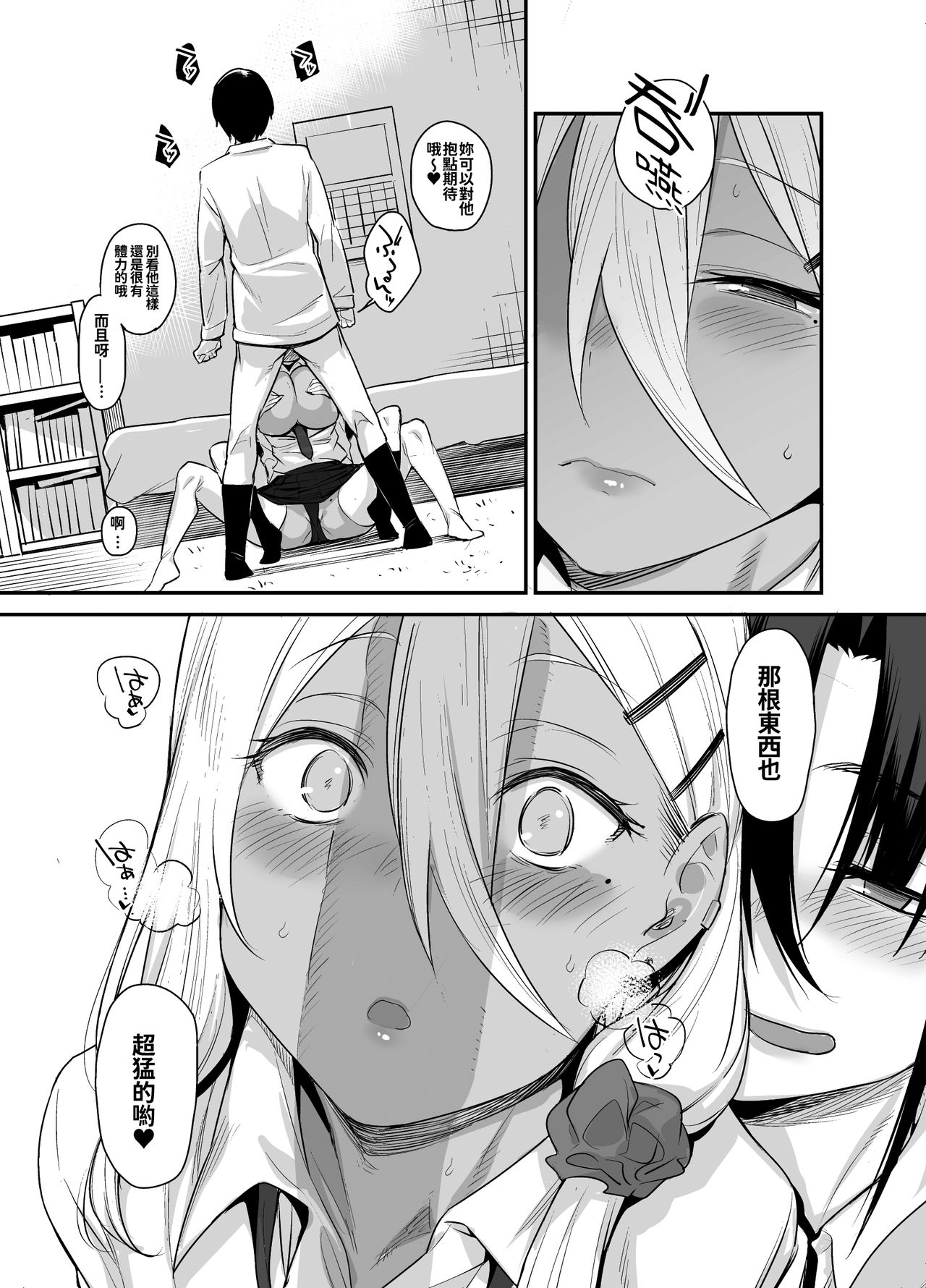 [Manga] My house is hanging out by a delinquent girl in my class.2 Single book, big breasts#[48P]-19