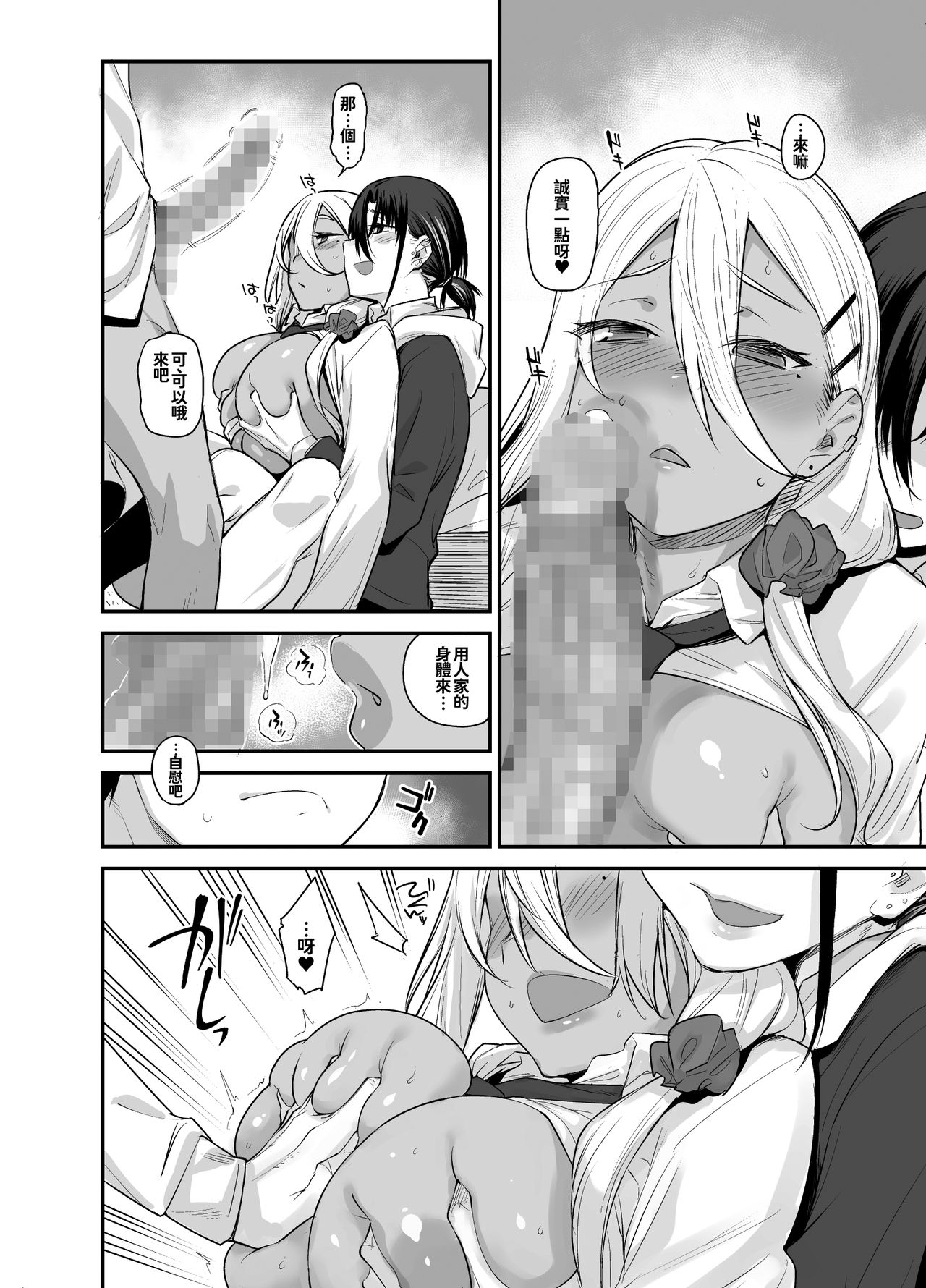 [Manga] My house is hanging out by a delinquent girl in my class.2 Single book, big breasts#[48P]-20