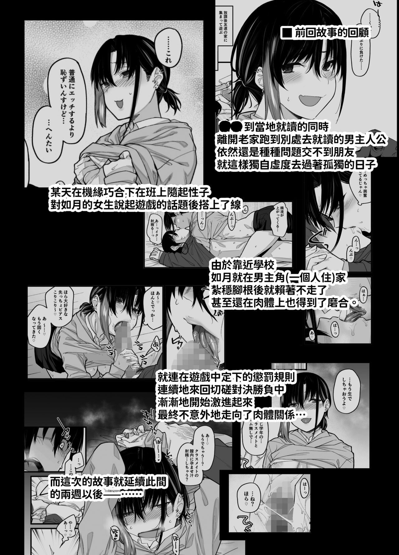 [Manga] My house is hanging out by a delinquent girl in my class.2 Single book, big breasts#[48P]-4