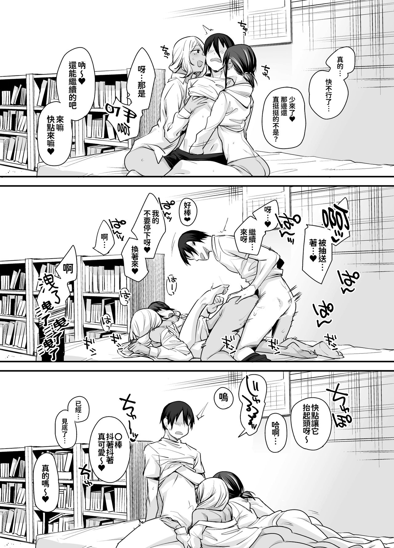 [Manga] My house is hanging out by a delinquent girl in my class.2 Single book, big breasts#[48P]-43