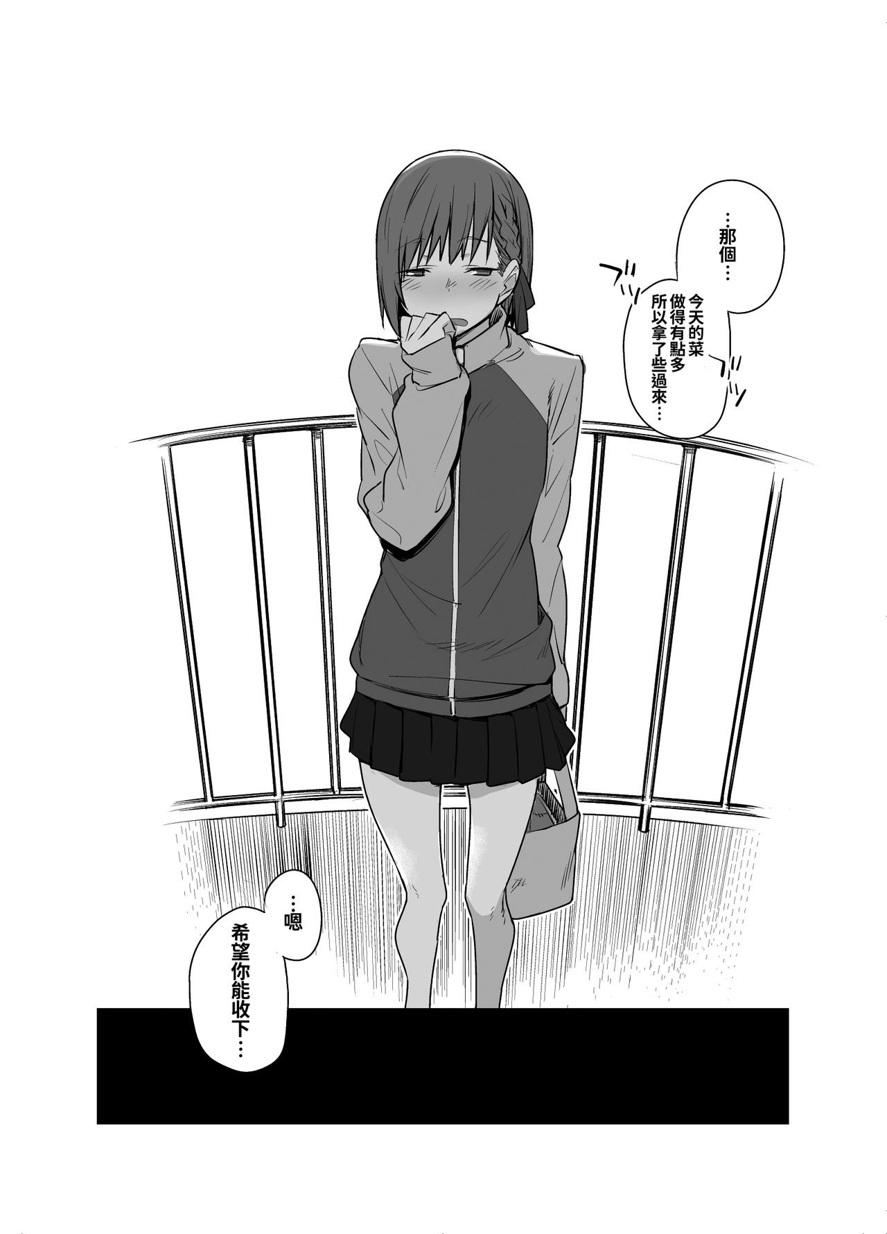 [Manga] My house is hanging out by a delinquent girl in my class.2 Single book, big breasts#[48P]-46