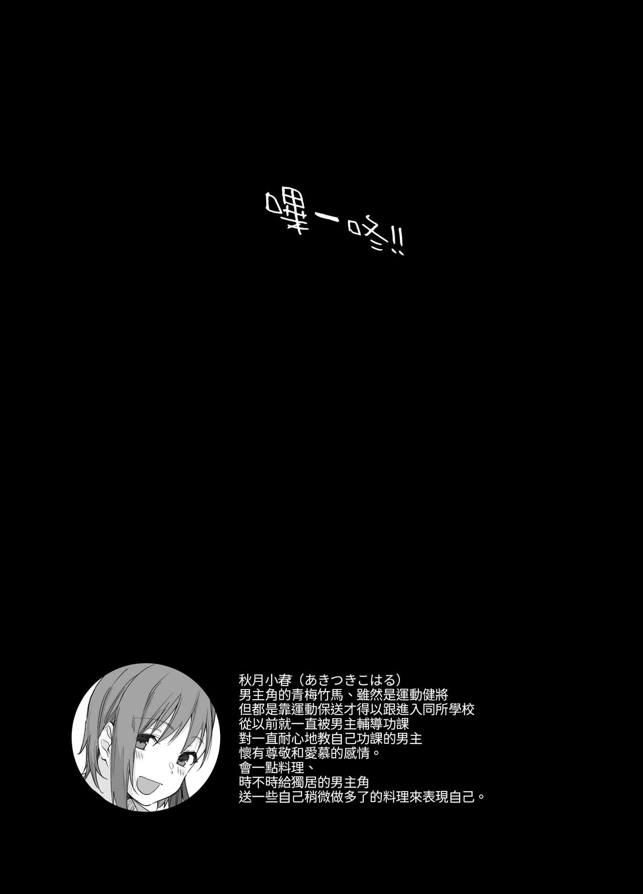 [Manga] My house is hanging out by a delinquent girl in my class.2 Single book, big breasts#[48P]-47
