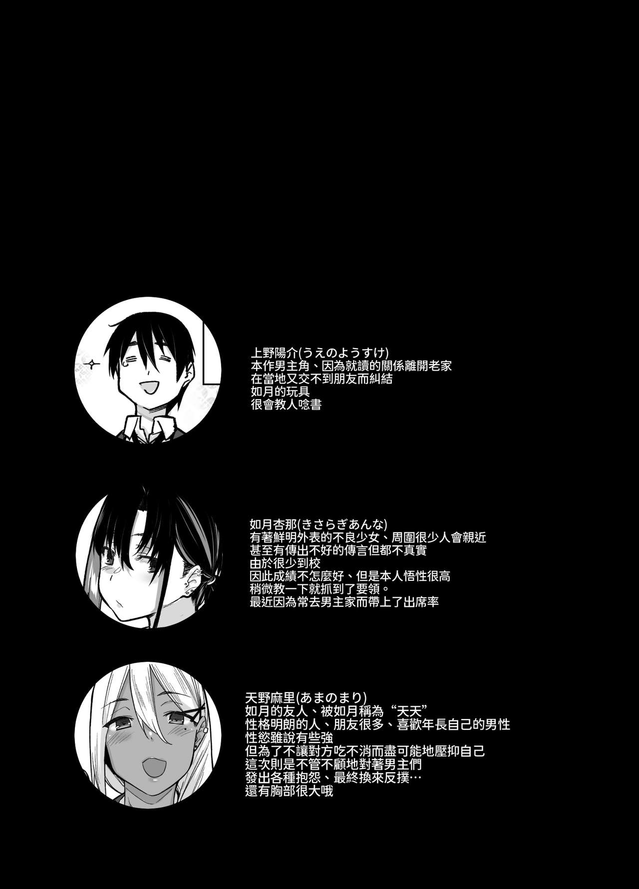 [Manga] My house is hanging out by a delinquent girl in my class.2 Single book, big breasts#[48P]-5