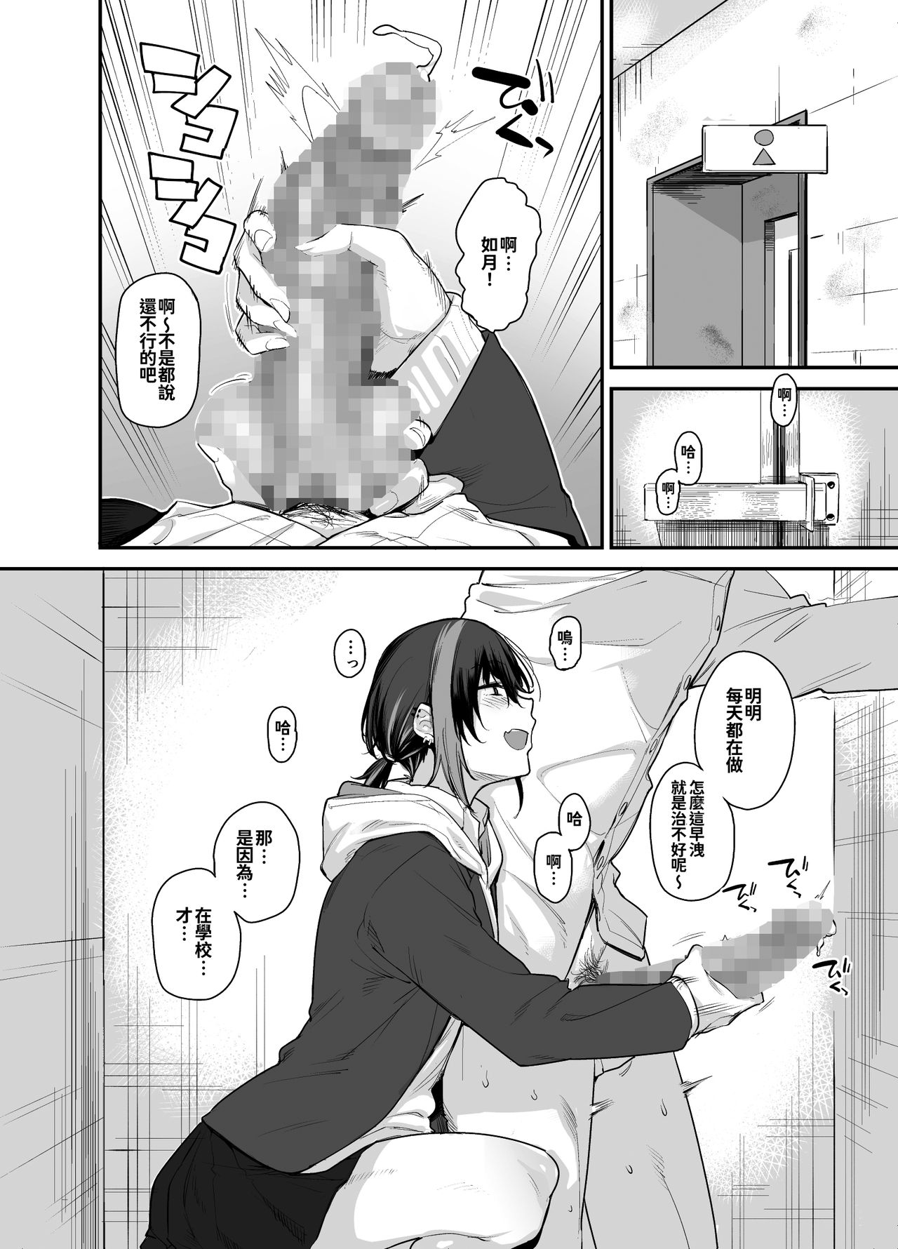 [Manga] My house is hanging out by a delinquent girl in my class.2 Single book, big breasts#[48P]-6