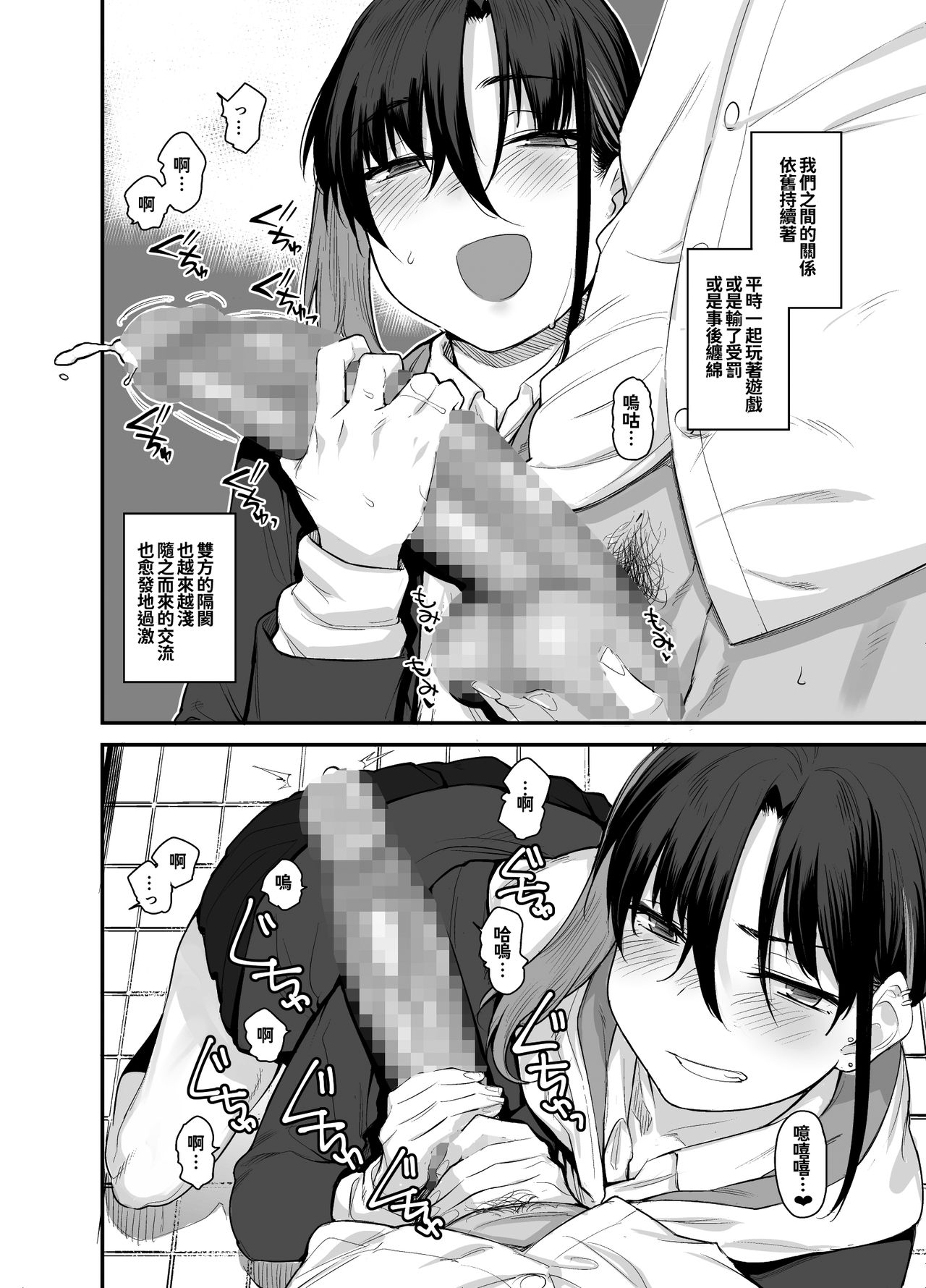 [Manga] My house is hanging out by a delinquent girl in my class.2 Single book, big breasts#[48P]-8