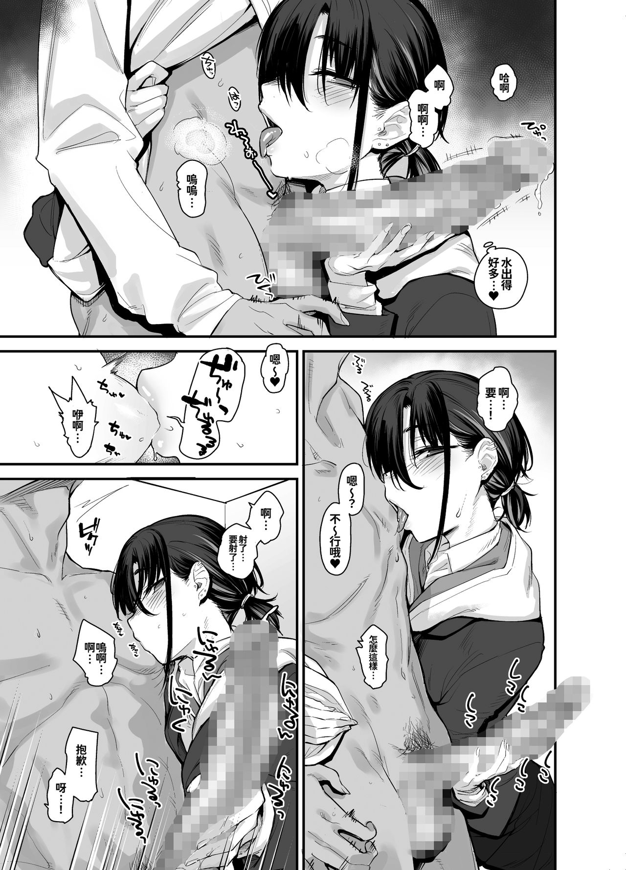 [Manga] My house is hanging out by a delinquent girl in my class.2 Single book, big breasts#[48P]-9