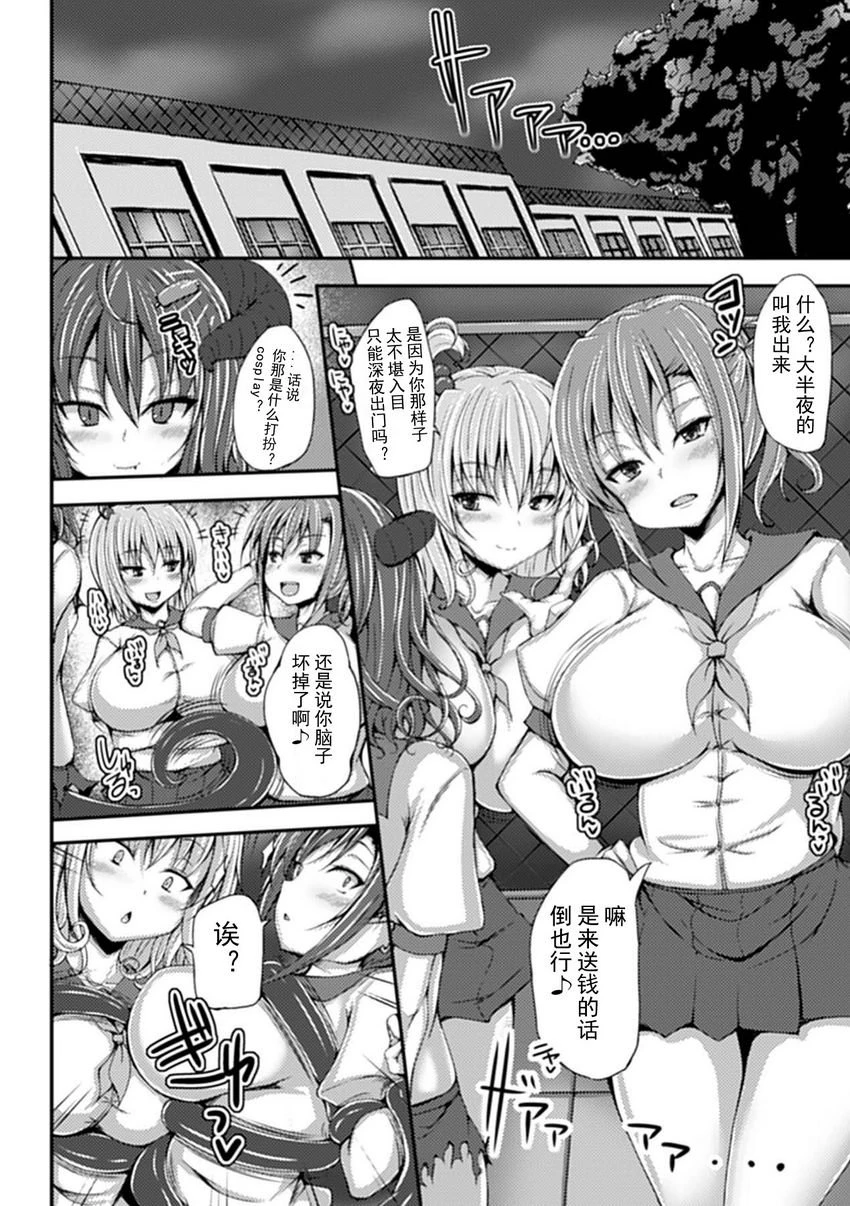 [日本漫画] 人体改造Vol.4 短篇,扶她futa,强奸,巨乳大奶,处女,巨尻#[22P]-4