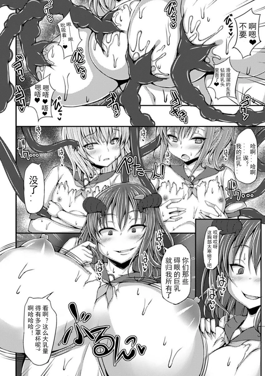 [日本漫画] 人体改造Vol.4 短篇,扶她futa,强奸,巨乳大奶,处女,巨尻#[22P]-6