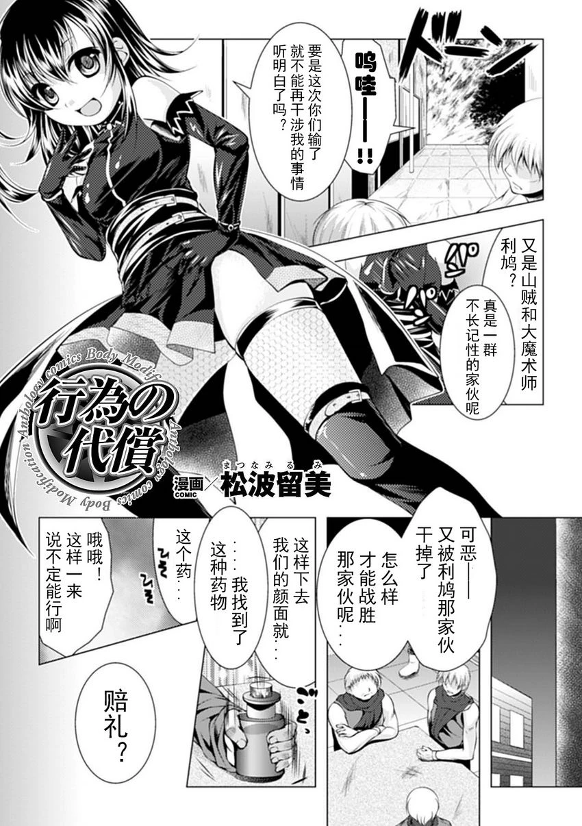 [日本漫画] 人体改造Vol.4 短篇,扶她futa,强奸,巨乳大奶,处女,巨尻#[20P]-1