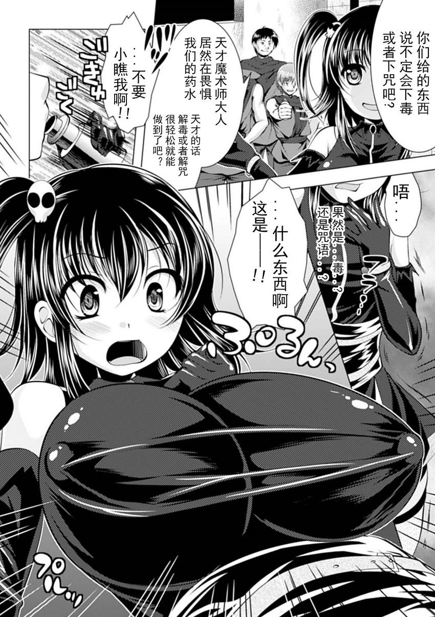 [日本漫画] 人体改造Vol.4 短篇,扶她futa,强奸,巨乳大奶,处女,巨尻#[20P]-2