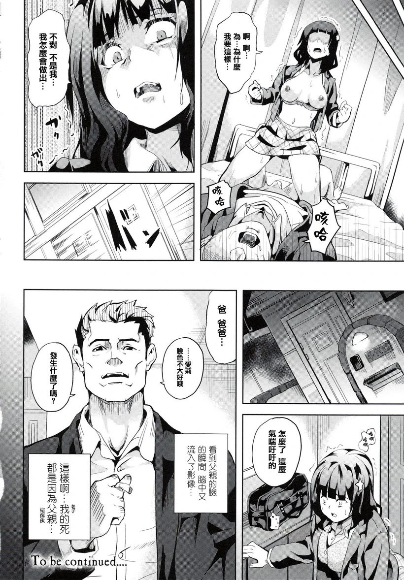 [日本漫画] reincarnation ～被夺走的少女身体～ 单本,强奸,巨乳大奶,女学生,女同百合,巨尻#[23P]-23
