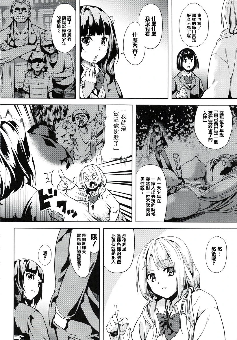[日本漫画] reincarnation ～被夺走的少女身体～ 单本,强奸,巨乳大奶,女学生,女同百合,巨尻#[23P]-7