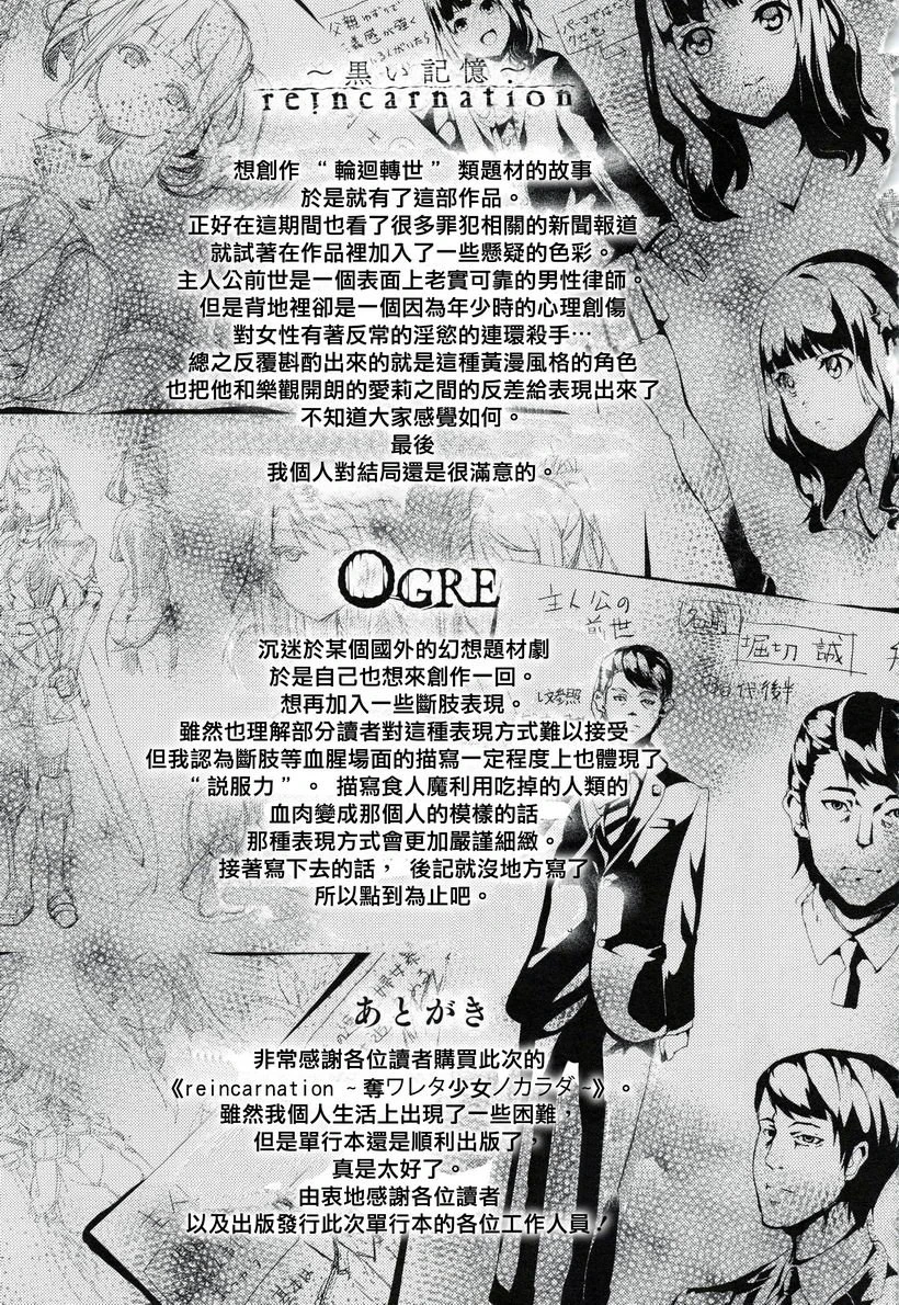 [日本漫画] reincarnation ～被夺走的少女身体～ 单本,强奸,巨乳大奶,女学生,女同百合,巨尻#[12P]-11