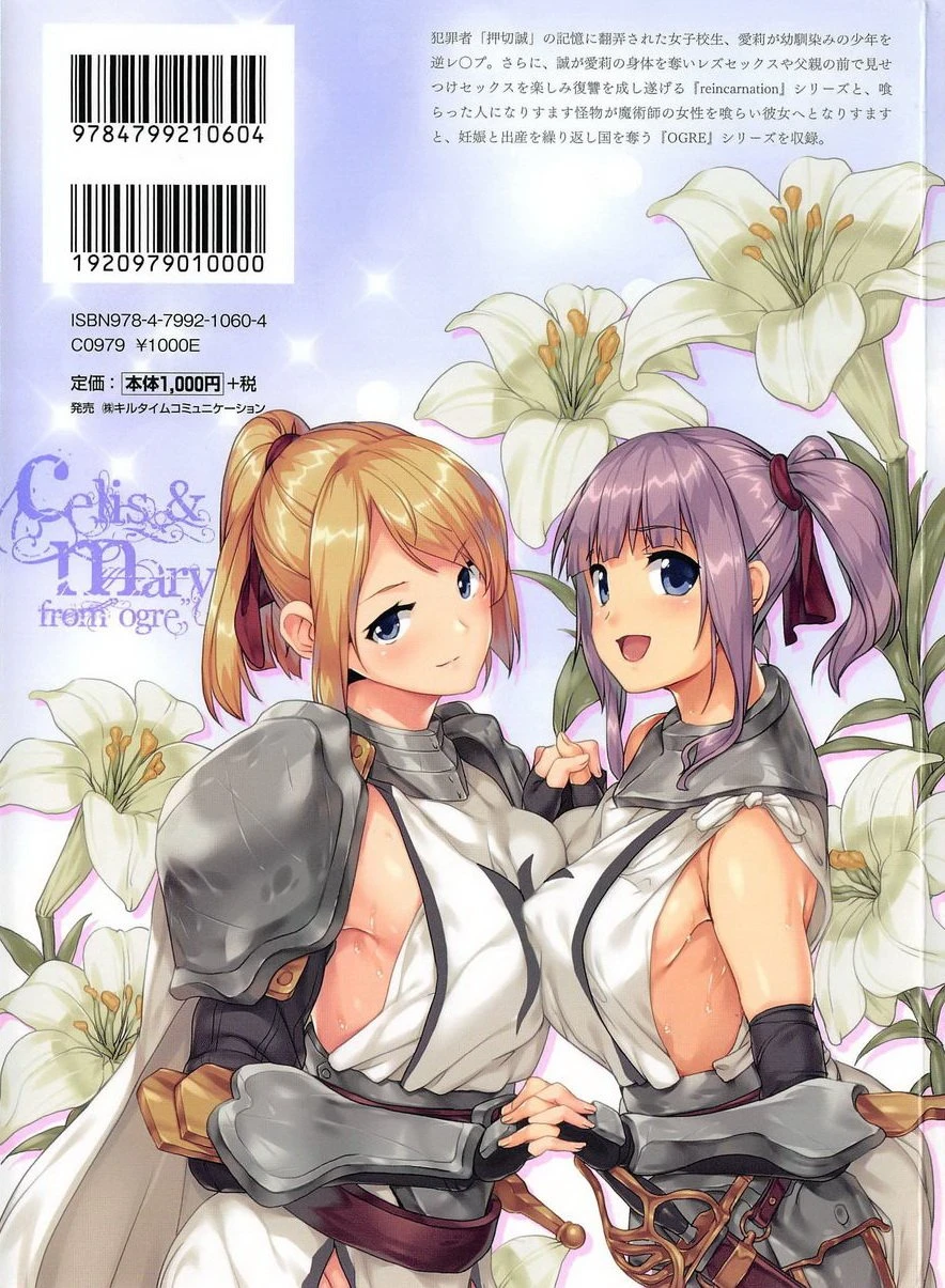 [日本漫画] reincarnation ～被夺走的少女身体～ 单本,强奸,巨乳大奶,女学生,女同百合,巨尻#[12P]-12