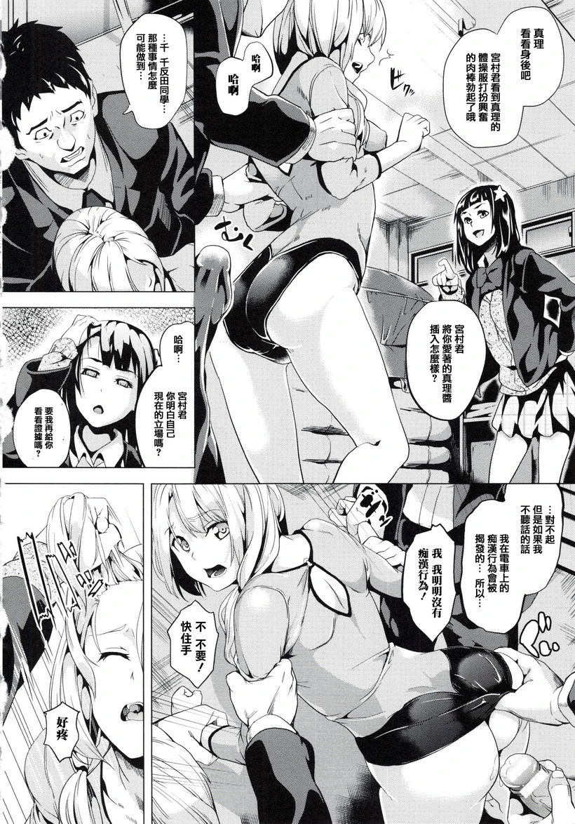 [日本漫画] reincarnation ～被夺走的少女身体～ 单本,强奸,巨乳大奶,女学生,女同百合,巨尻#[8P]-2