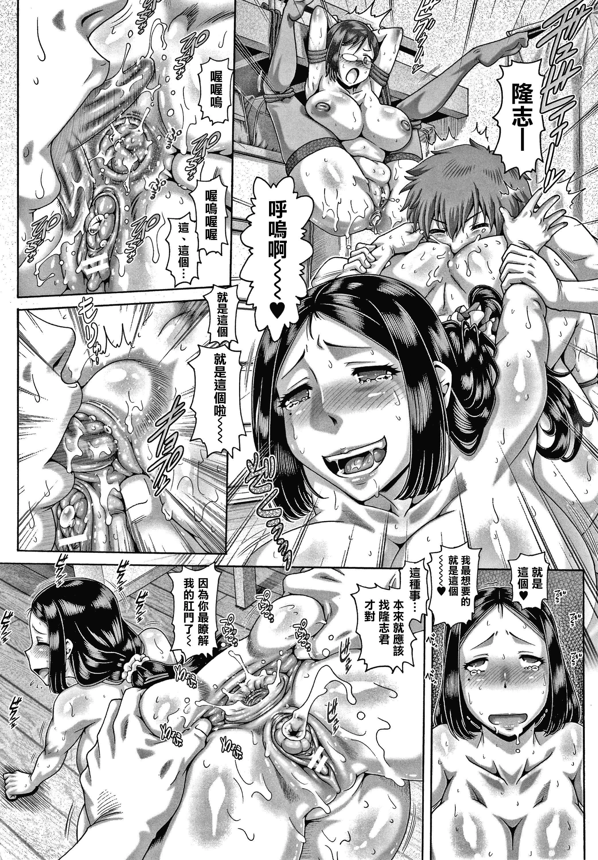 [日本漫画] 下流淫姐 单本,巨乳大奶,调教,女学生#[211P]-118