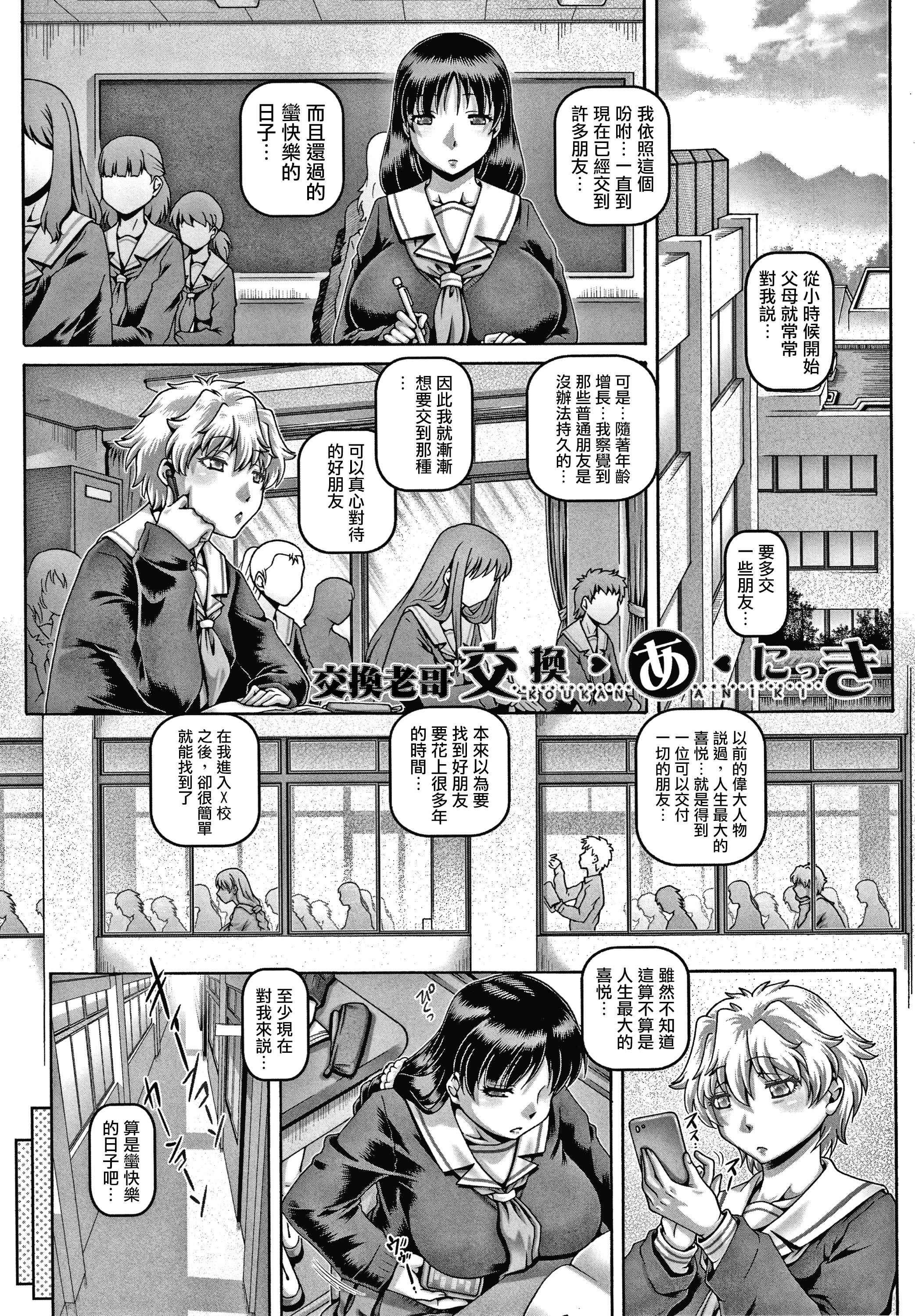 [日本漫画] 下流淫姐 单本,巨乳大奶,调教,女学生#[211P]-174