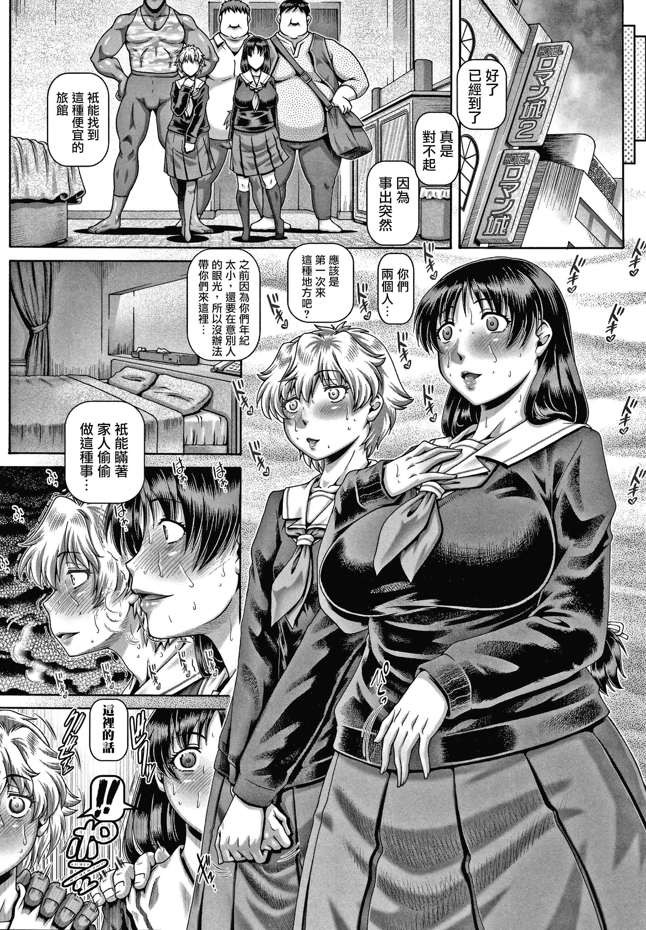 [日本漫画] 下流淫姐 单本,巨乳大奶,调教,女学生#[211P]-181