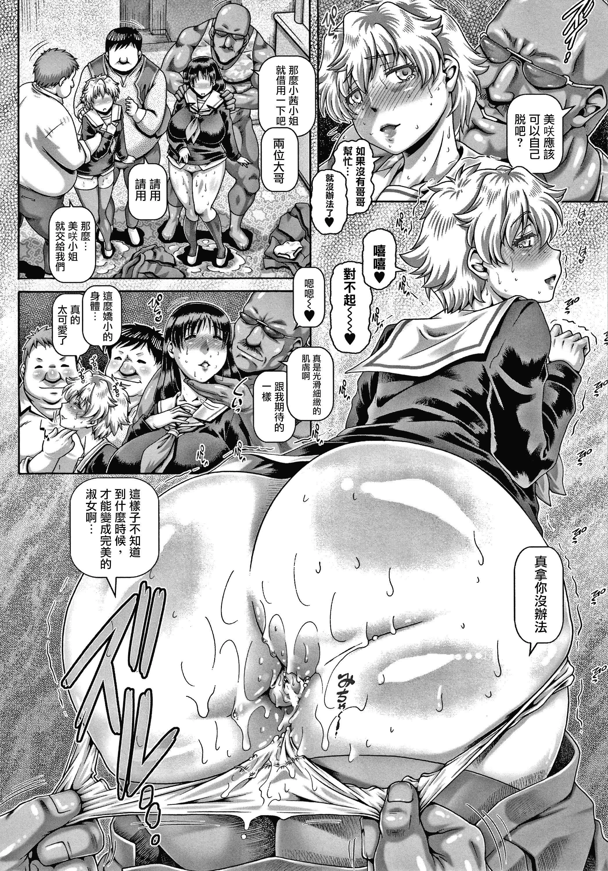 [日本漫画] 下流淫姐 单本,巨乳大奶,调教,女学生#[211P]-184