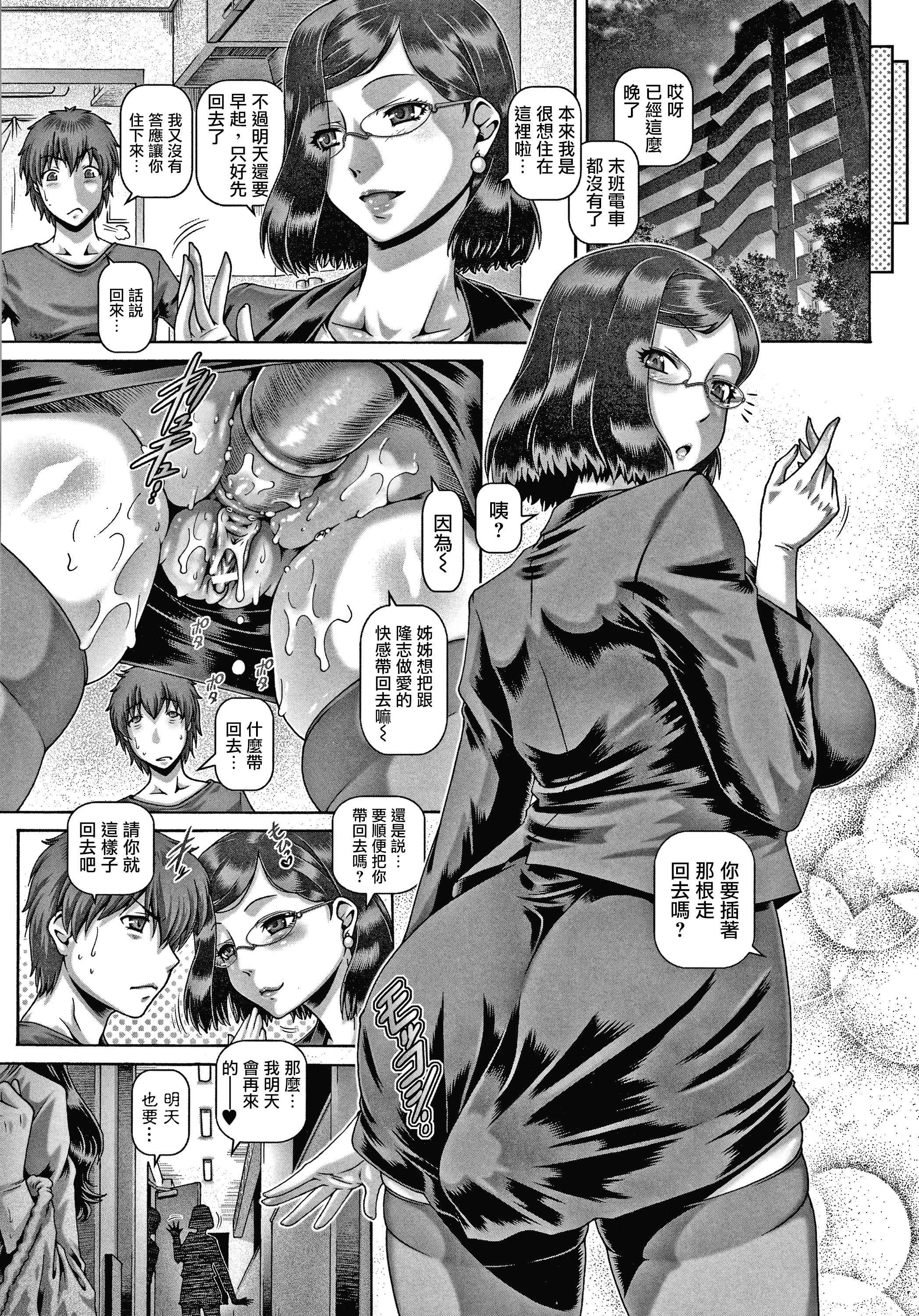 [日本漫画] 下流淫姐 单本,巨乳大奶,调教,女学生#[211P]-41